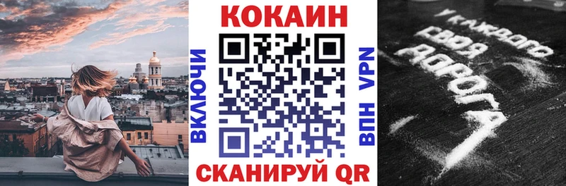 Кокаин 97%  Тихвин 
