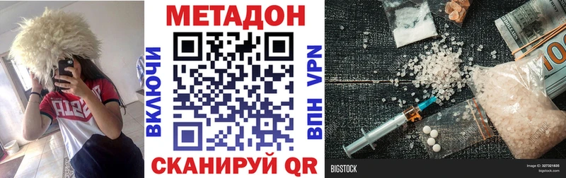 kraken как войти  купить наркотики сайты  Тихвин  МЕТАДОН белоснежный 